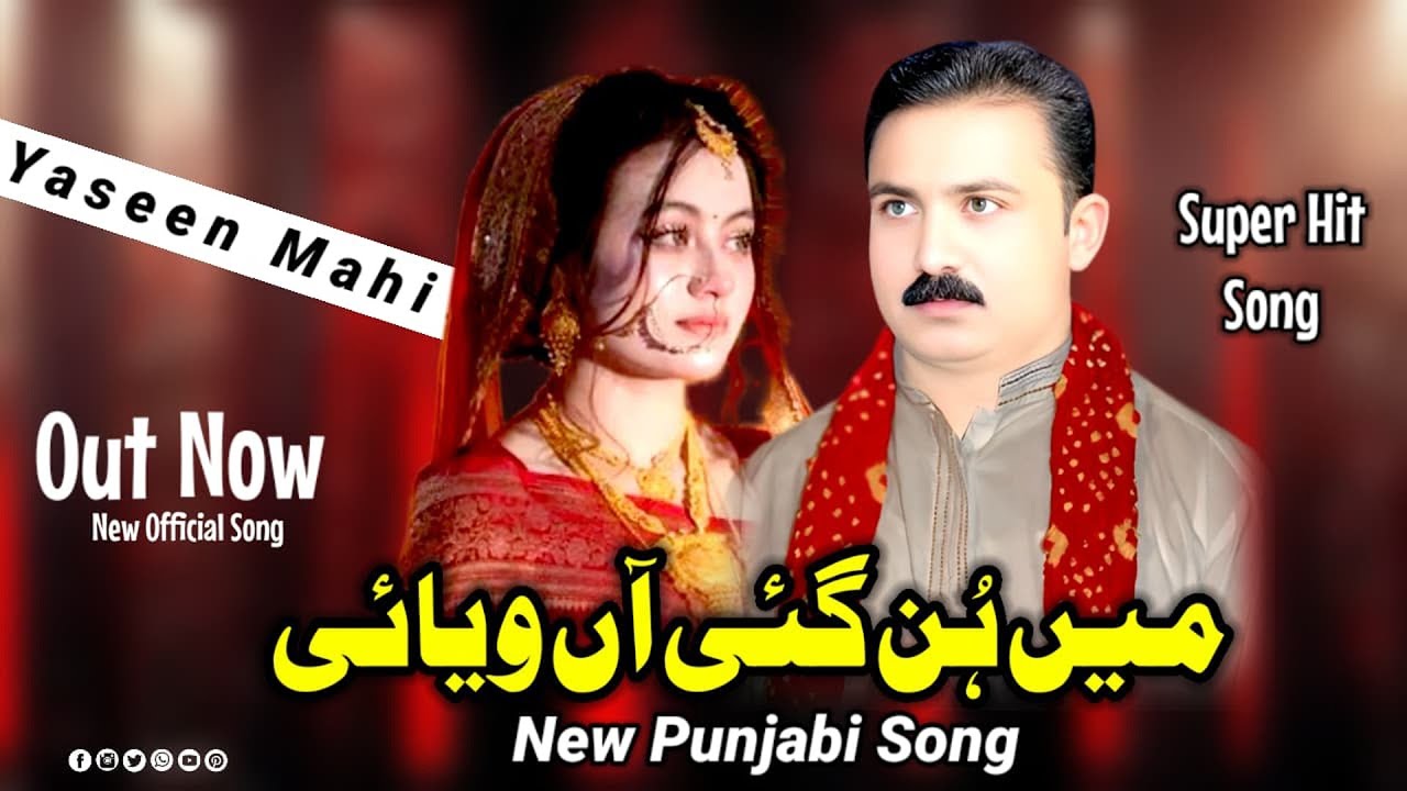 Gall Pehle Wali Teri Meri Muk Gai | Main Hun Gai Aan Vehaayi | Yaseen Mahi