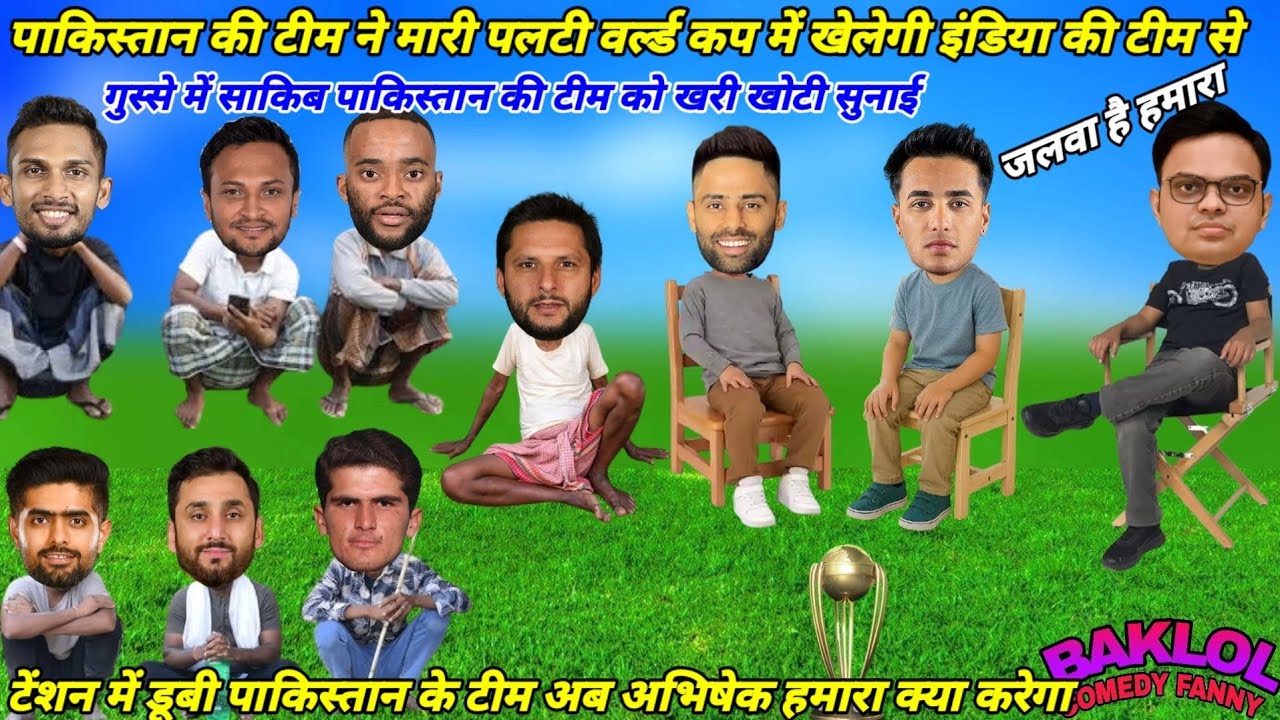   T20 World Cup 2026 | Ind vs Pakistan | Abhishek Sharma Surya Kumar Yadav Jay Shah | Cricket Comedy