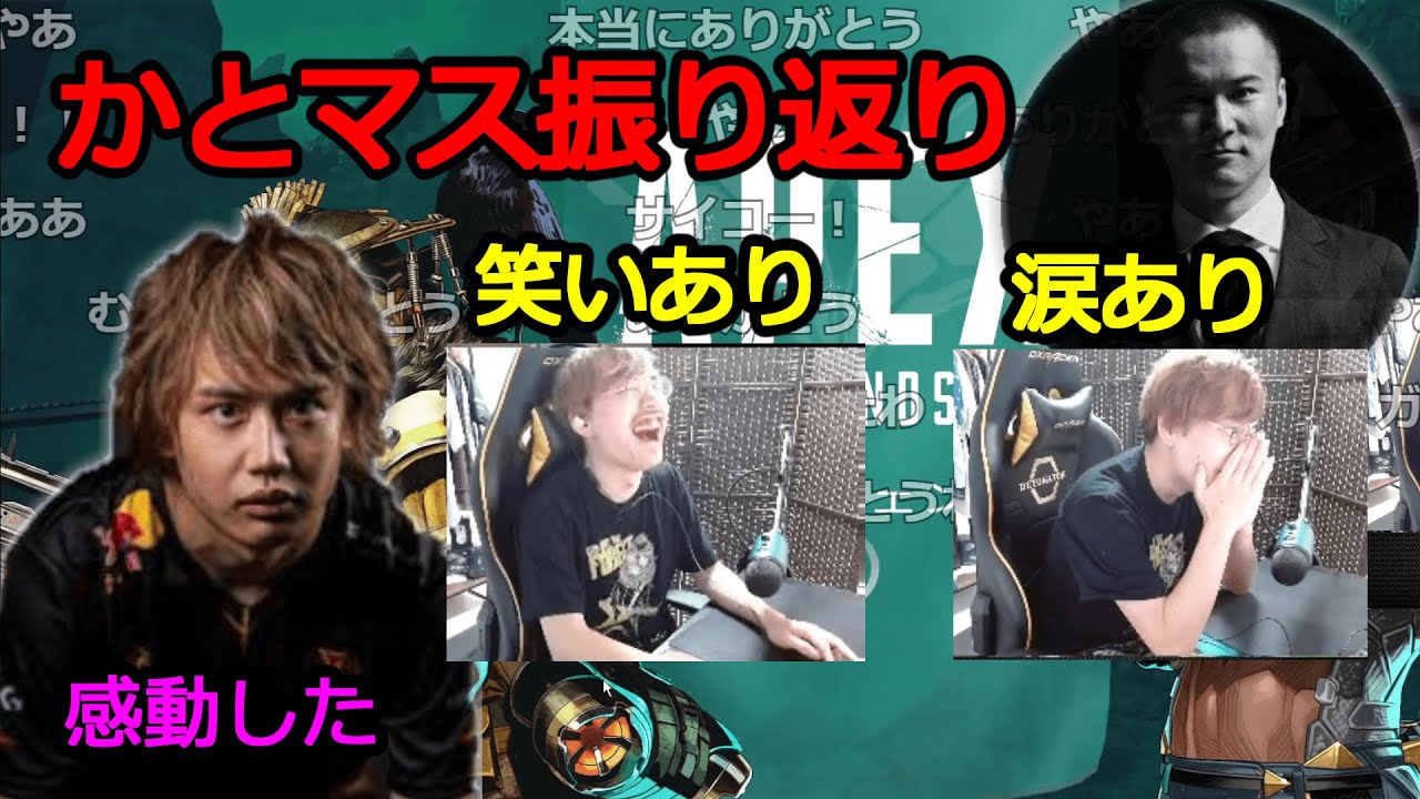 かとマスを振り返るMukai【むかいまさき 切り抜き 2021/09/29 APEX】