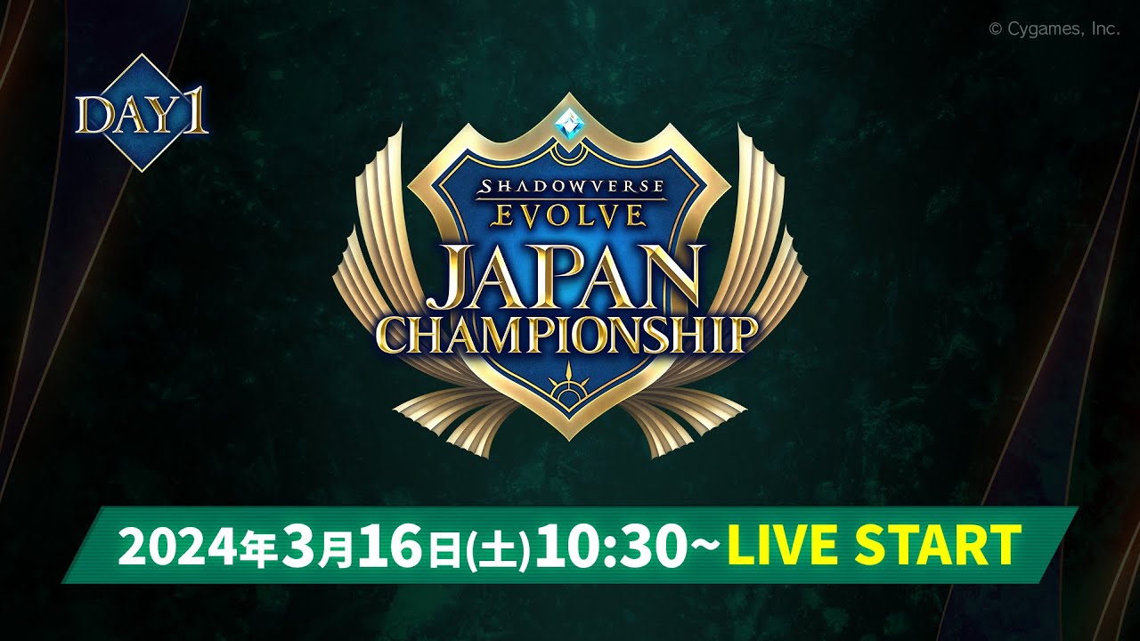 【Day1】Shadowverse EVOLVE Japan Championship 2024