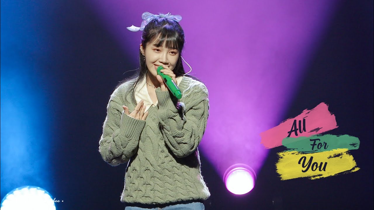 211221 #반창고콘서트 시즌2 All for you #정은지 직캠