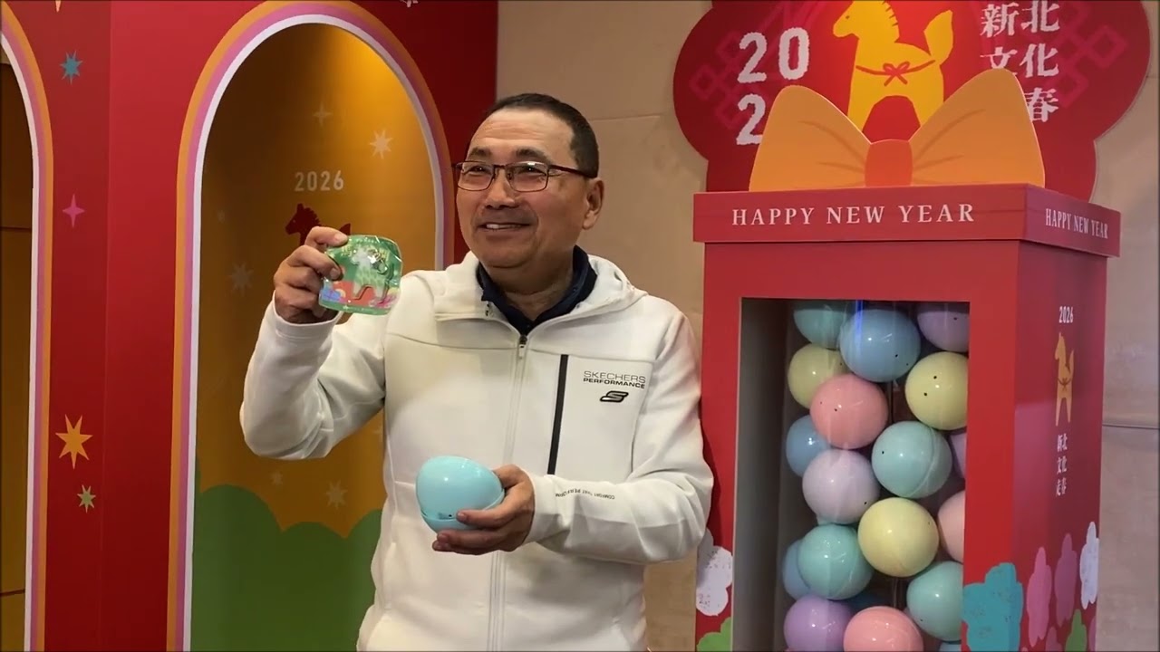 新北文化走春初二馬力全開 迎春轉好運抽福袋