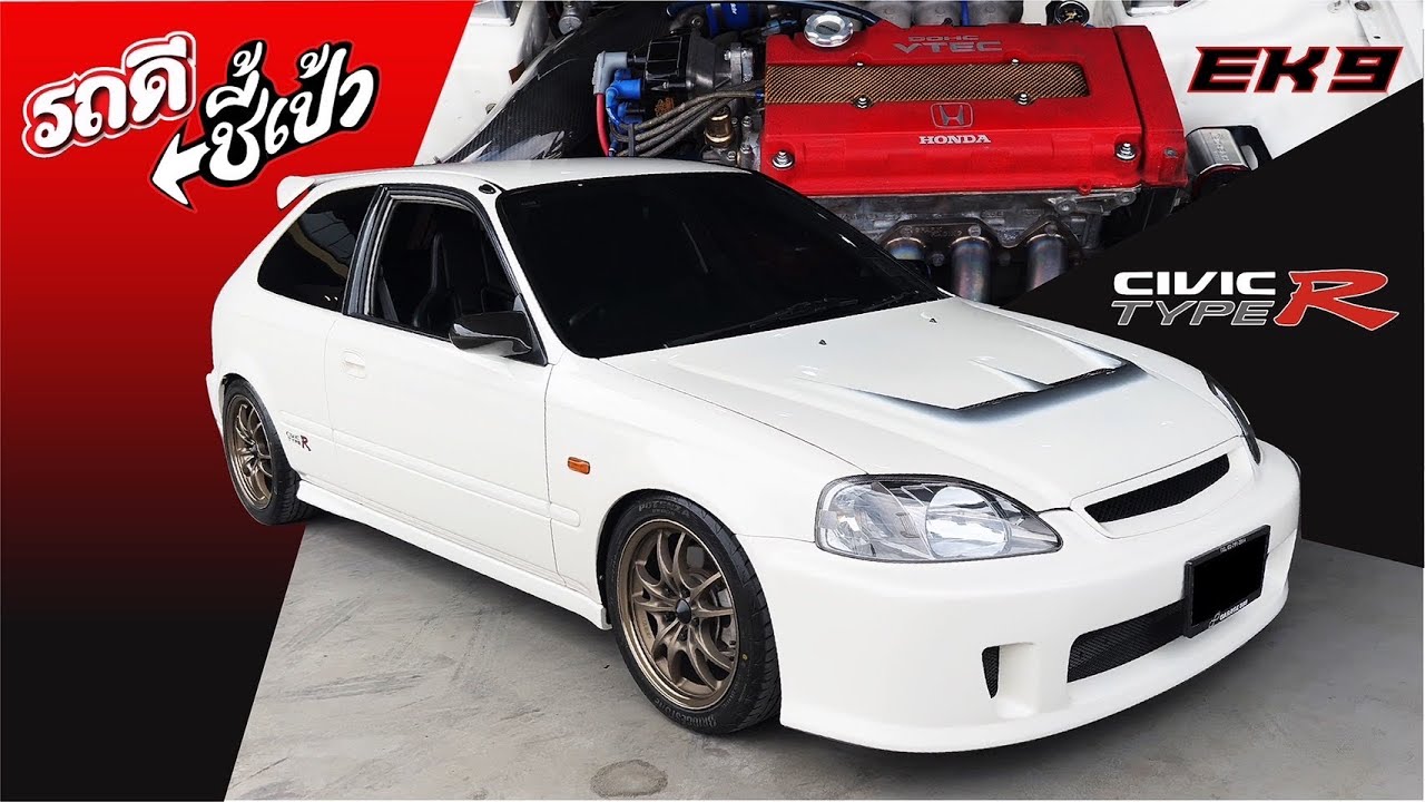 โคตรมันส์ Type R สเต็ปซิ่ง! Civic EK9 แท้!- รถดีชี้เป้า