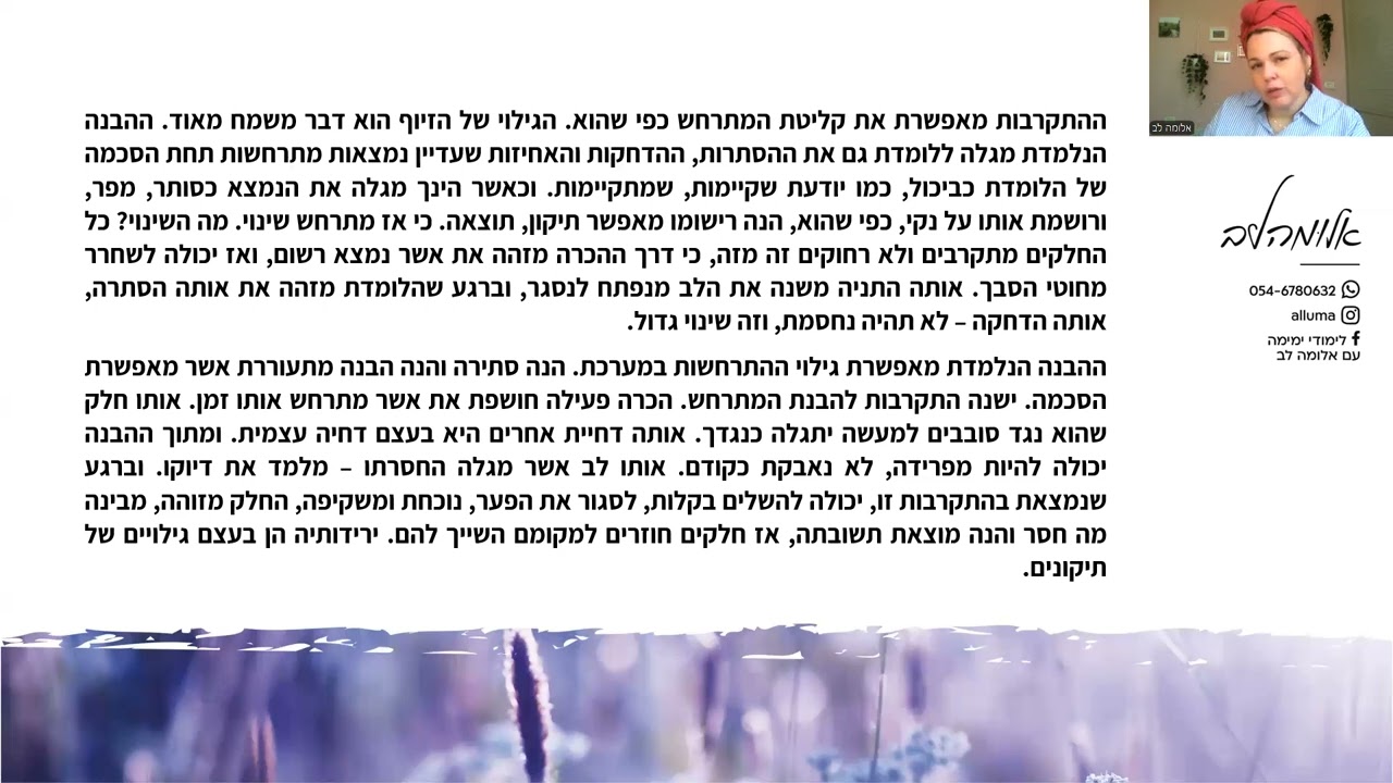 ימימה עם אלומה לב כהן - גילוי הזיוף הוא דבר משמח מאוד