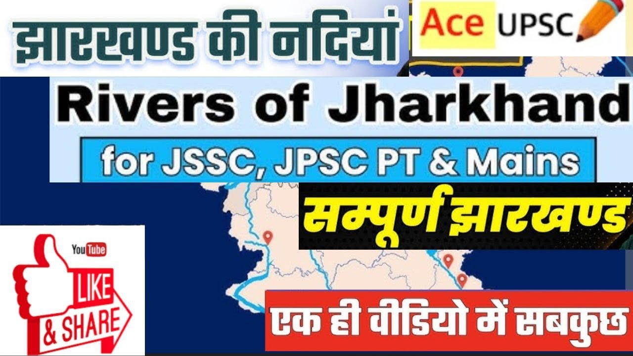 Jharkhand River System | Origin, Tributaries & District-wise Flow | JPSC 14th 2026 | JSSC | AceUPSC 