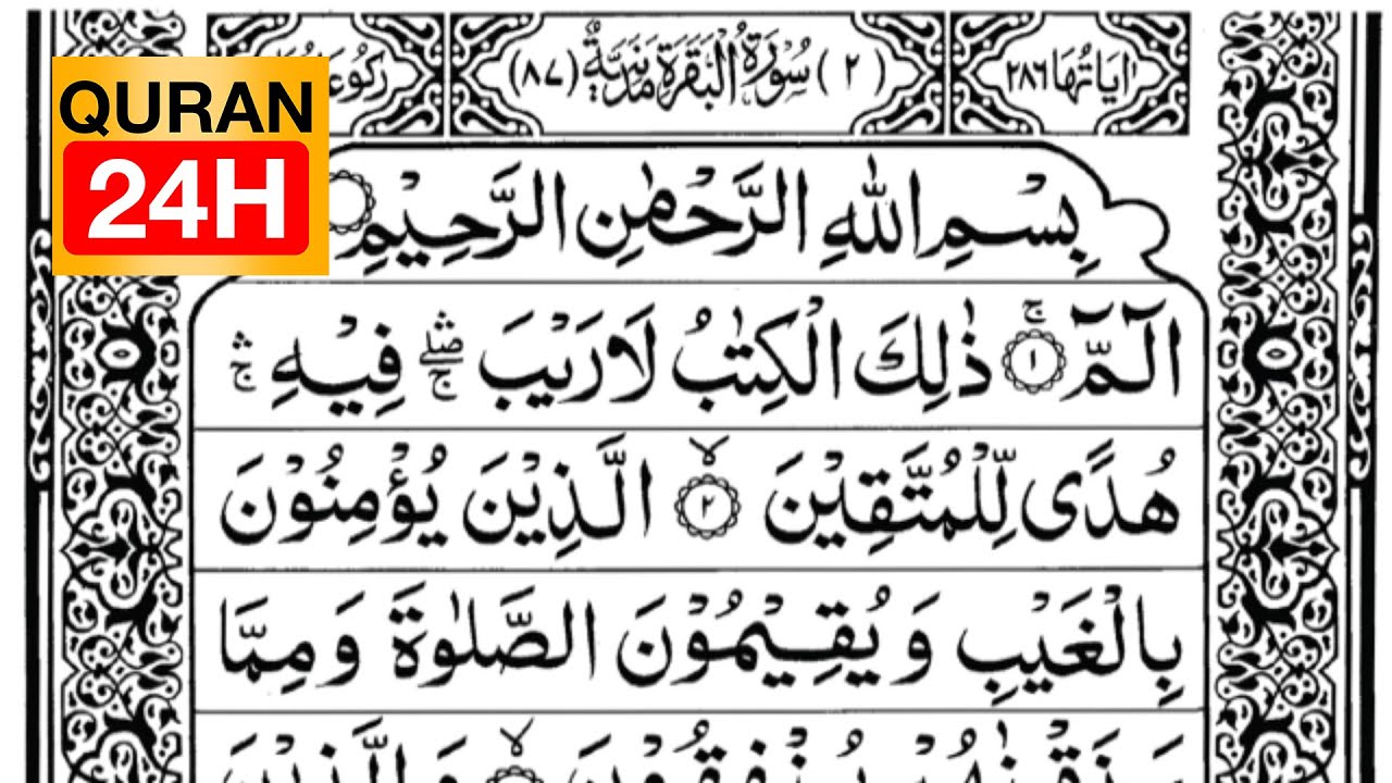 سورۃ البقرۃ | Surah Al-Baqarah 🤲 | 💖| Bakara Surah live Full With Arabic Text  | Quran 24H