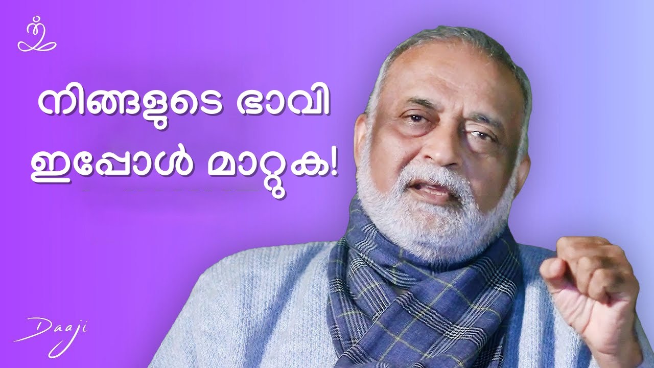 ലളിതമായ ഈ മാർഗ്ഗത്തിലൂടെ നിങ്ങളുടെ സ്വന്തം ഭാവി സൃഷ്ടിക്കുക