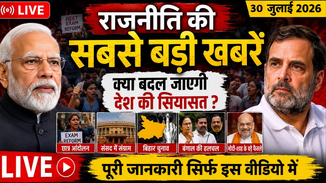 Bihar news today of 28th July 2026 | Pappu Yadav | BSSC Vacancy | Bihar News Today | DNB News