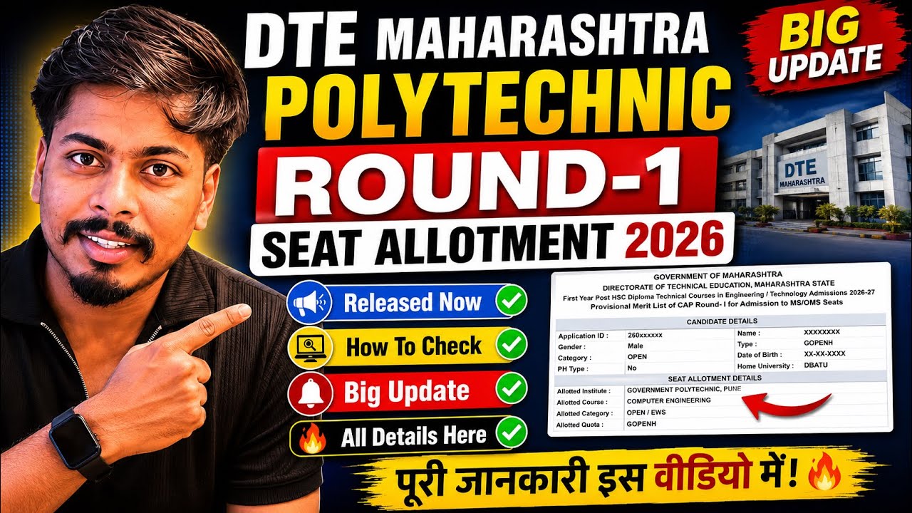 dte Maharashtra polytechnic allotment 2026 || mah polytechnic cap 1 allotment 2026