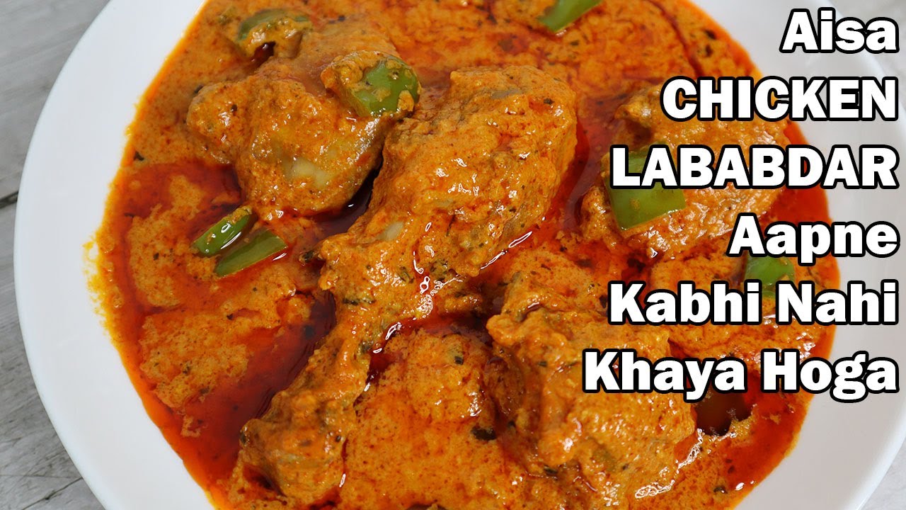 Mughlai Chicken Lababdar Recipe | by Cooking with Benazir