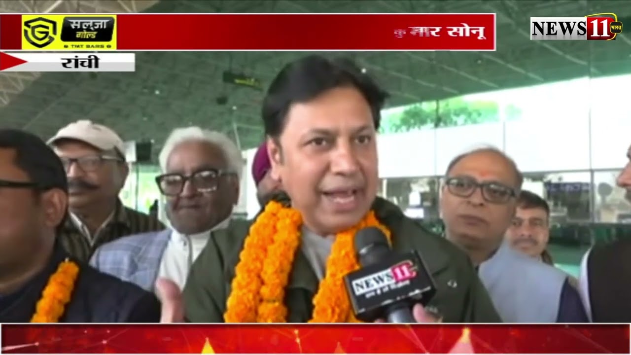 रांची : दावोस से लौटे चेंबर अध्यक्ष और महासचिव, यात्रा को लेकर पर्यटन मंत्री का बयान