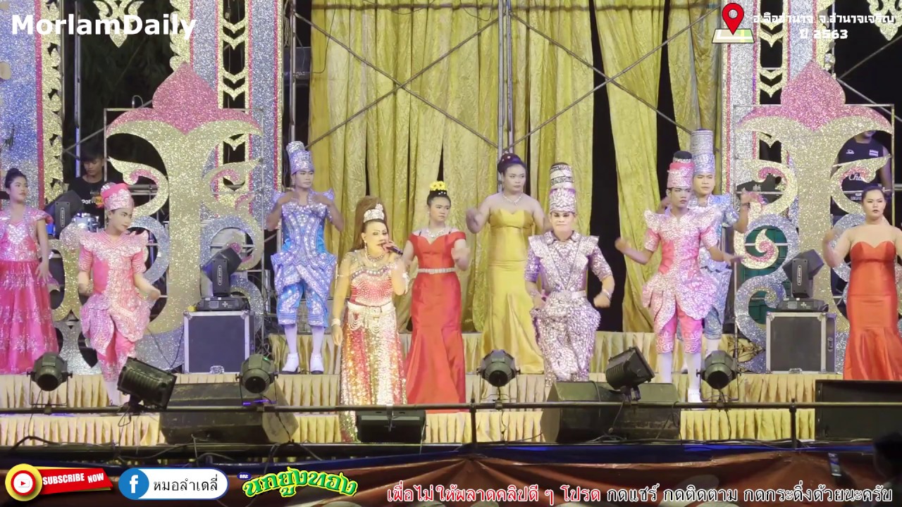 EP 1. ลำเรื่องต่อกลอน คณะ นกยูงทอง 