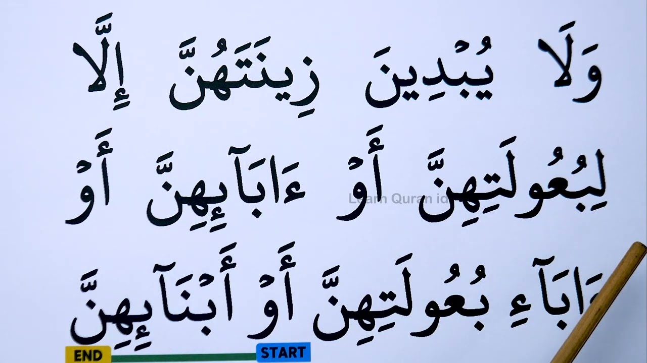 Learn To Recite surah An Nur verse 24-31 with BIG FONT TEXT QURAN