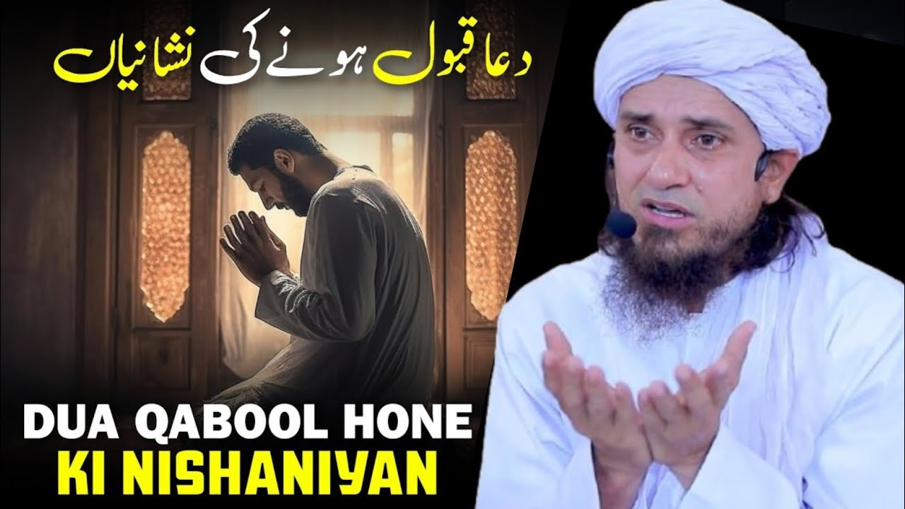 Dua Qabool Hone Ki Nishaniyan | Mufti Tariq Masood Ramadan Bayan 2026 | Islamic Masail 
