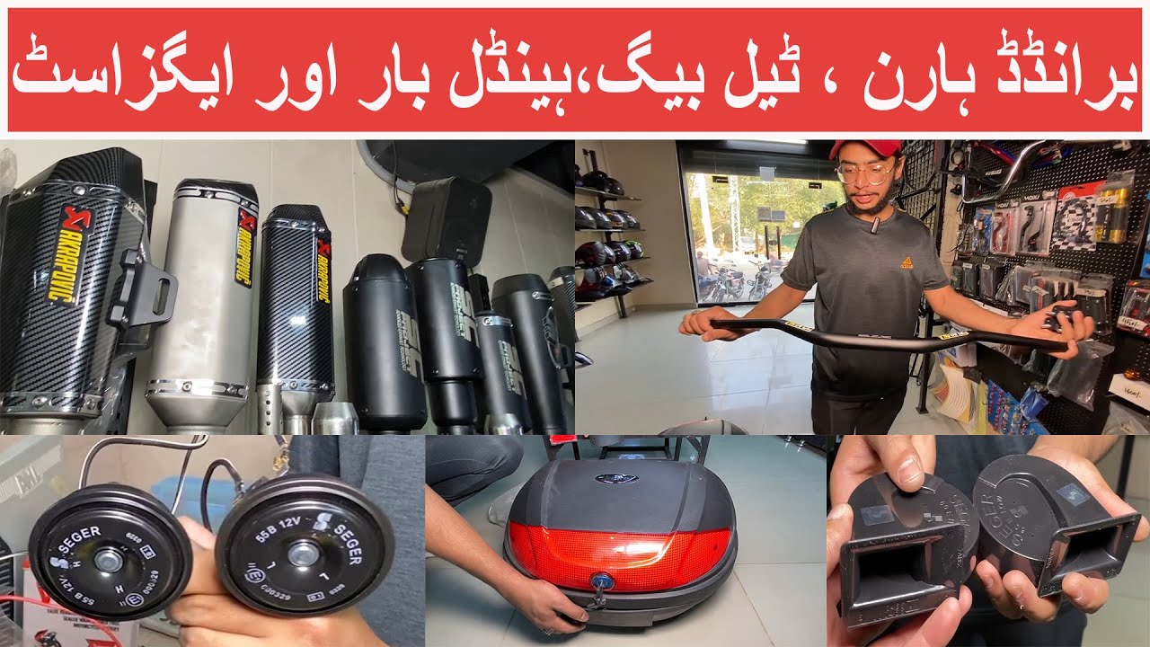 New Arrivals In Auto World Watch In HD Urdu/Hindi