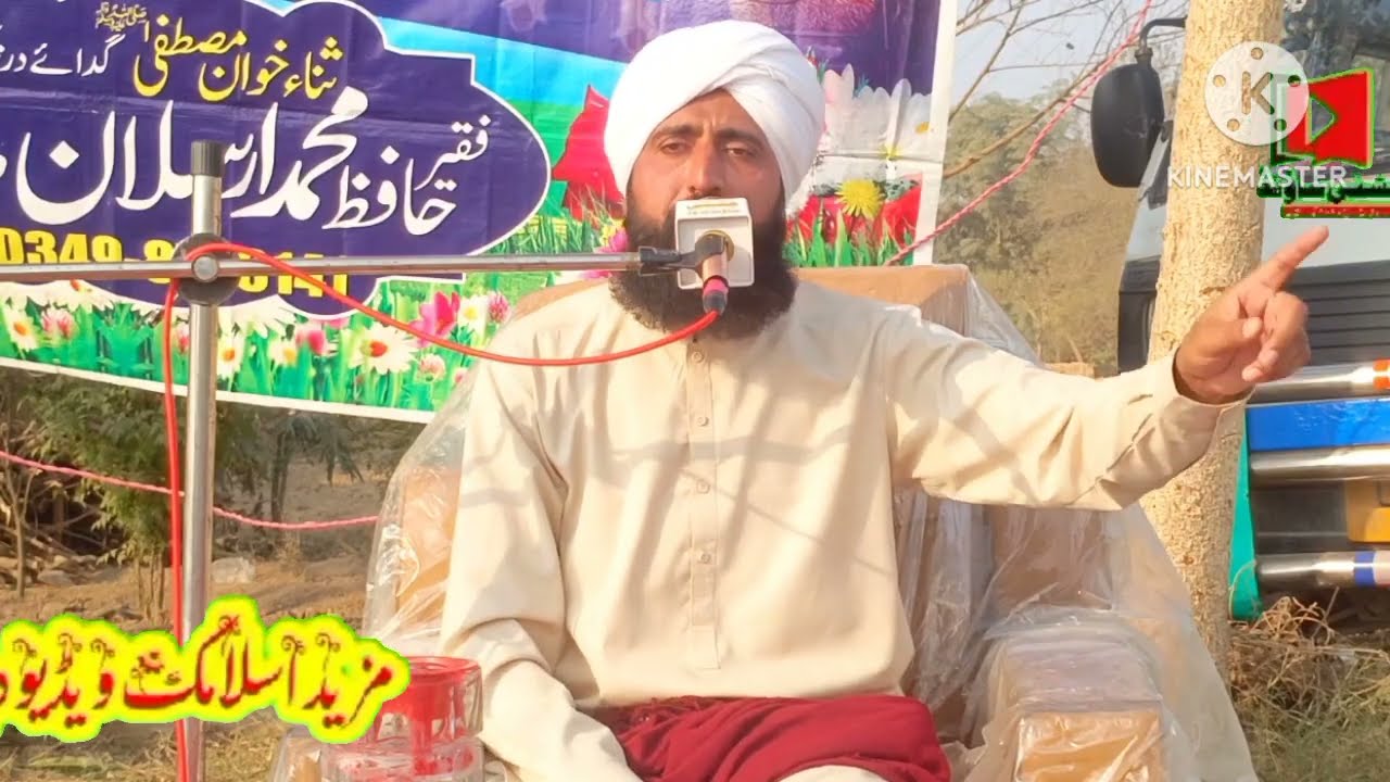 حضرت علامہ مولانا قاری محمد الطاف حسین چشتی صاحب کروڑ 