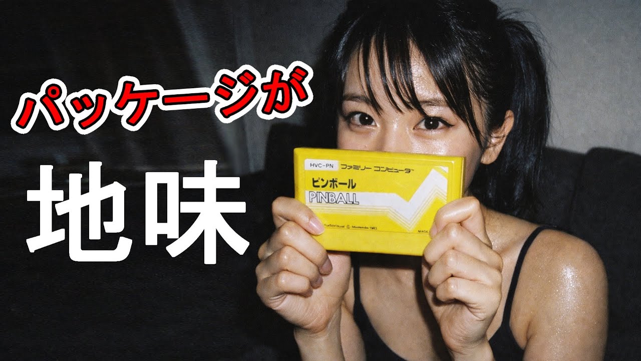 【ファミコン＆美女】もしも、AIにパーケージデザインを考えてもらったら