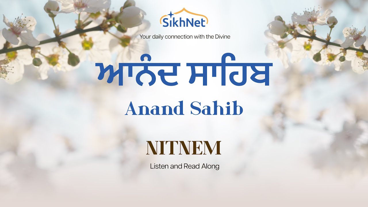 Anand Sahib (ਆਨੰਦ ਸਾਹਿਬ)  #nitnem #guruamardasji
