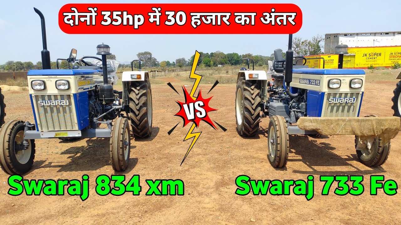 swaraj 834 xm | swaraj 733 fe || swaraj 834 xm vs swaraj 733 fe compare ||