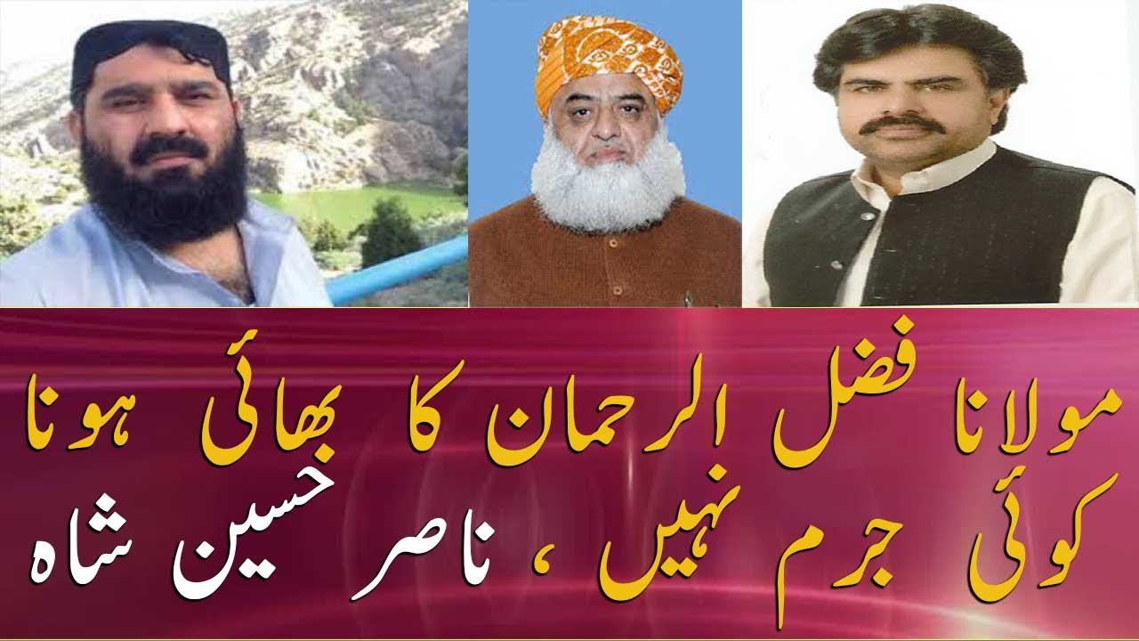 Being the brother of Maulana Fazlur Rehman is not a crime, Nasir Shah