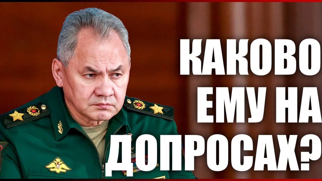Каково ему на допросах?