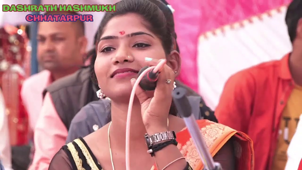 धमाकेदार हास्य लोकगीत//दशरथ श्री बास हसमुख ,कमलेश कुशवाहा