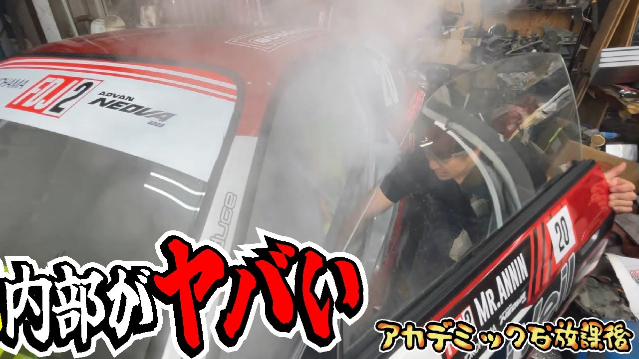 【爆煙】原因不明の白煙はどこから来るのか？はたしてトラブルを克服することができるのか？杏仁さんレーシング活動復活ストーリー【第6１弾】放置車両魔改造計画！第2章