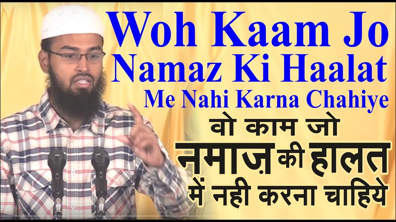 Woh Kaam Jo Namaz Ki Haalat Me Nahi Karna Chahiye By Adv. Faiz Syed