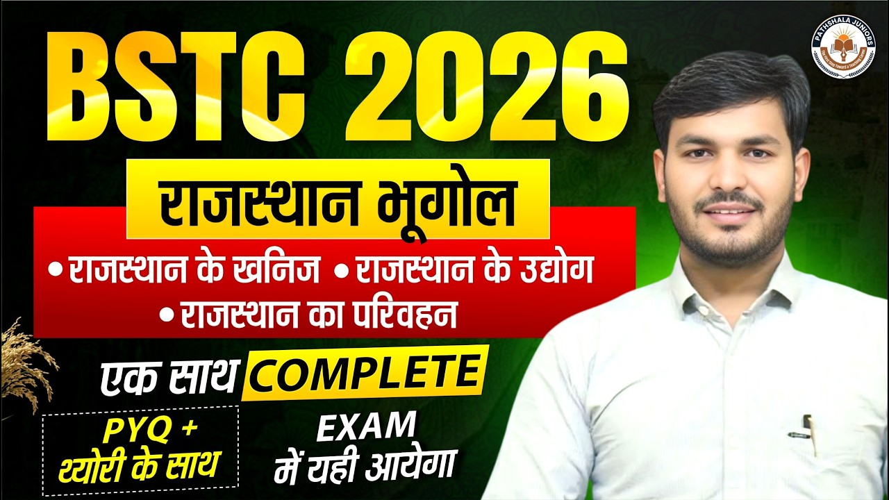 BSTC 2026 Rajasthan Geography Complete Course | खनिज, उद्योग, परिवहन Most Important PYQ Class
