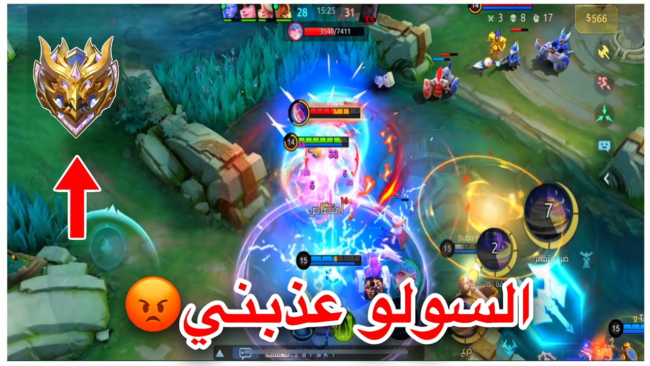 سولو رانك الموسم 39 🔥 تحدي السولو رانك #11 | Mobile Legends