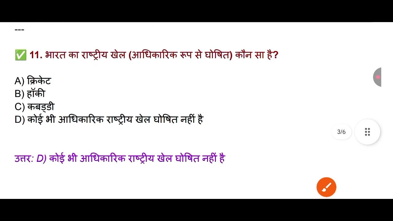 GK 2026: Top 20 Most Important MCQs | सभी प्रतियोगी परीक्षाओं के लिए महत्वपूर्ण प्रश्न