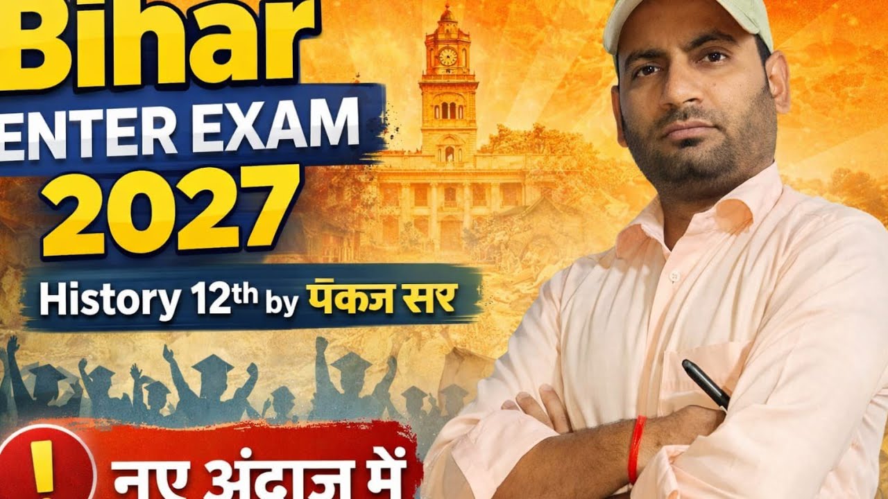 Class 12 History Chapter -1 Objective + subjective Question 2026 l ईटें मनकेतथा अस्थियां : हड़प्पा 