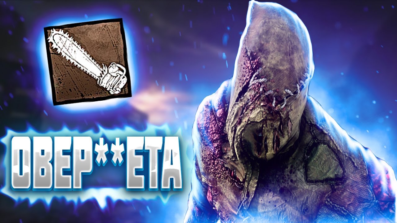 Мэйн билли ненавидит овердрайв дбд