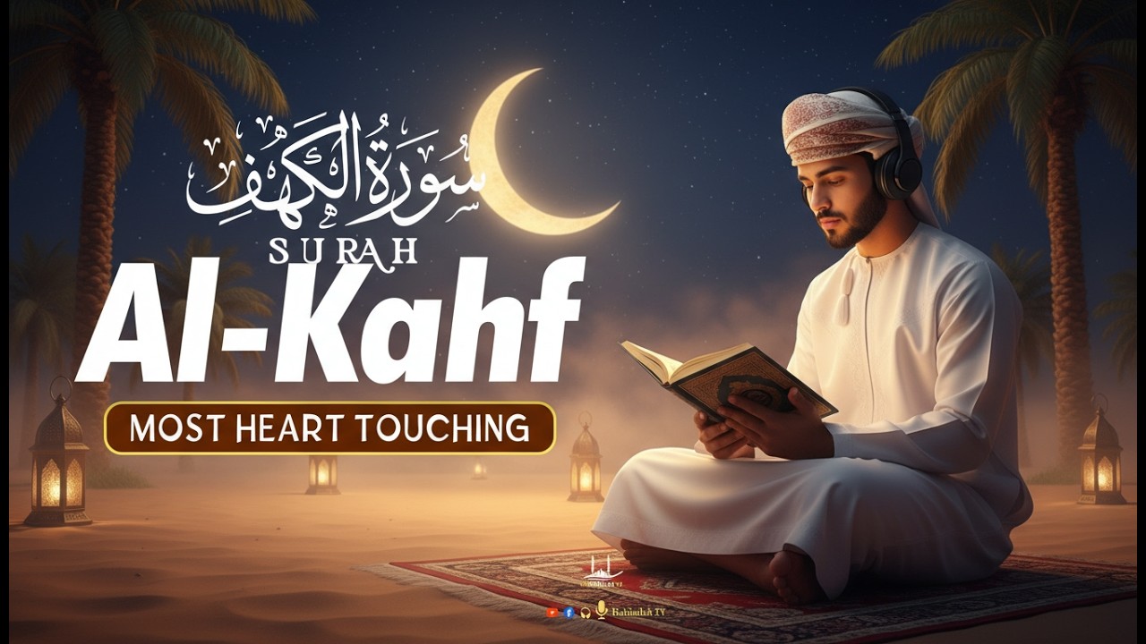 Listen to every Friday | Surah kahf (سورة الكهف)  Beautiful Heart Soothing Quran   | Only-Holy Quran