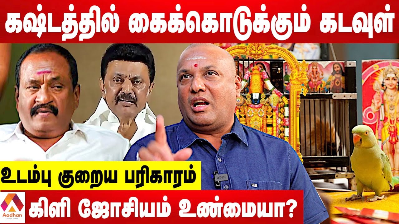 நடிகர் மாரிமுத்து ஜோதிடத்தை எதிர்ப்பதே நடிப்புதான்.. நான் நிரூபிக்கட்டுமா? - பண்டிட் விஜய்