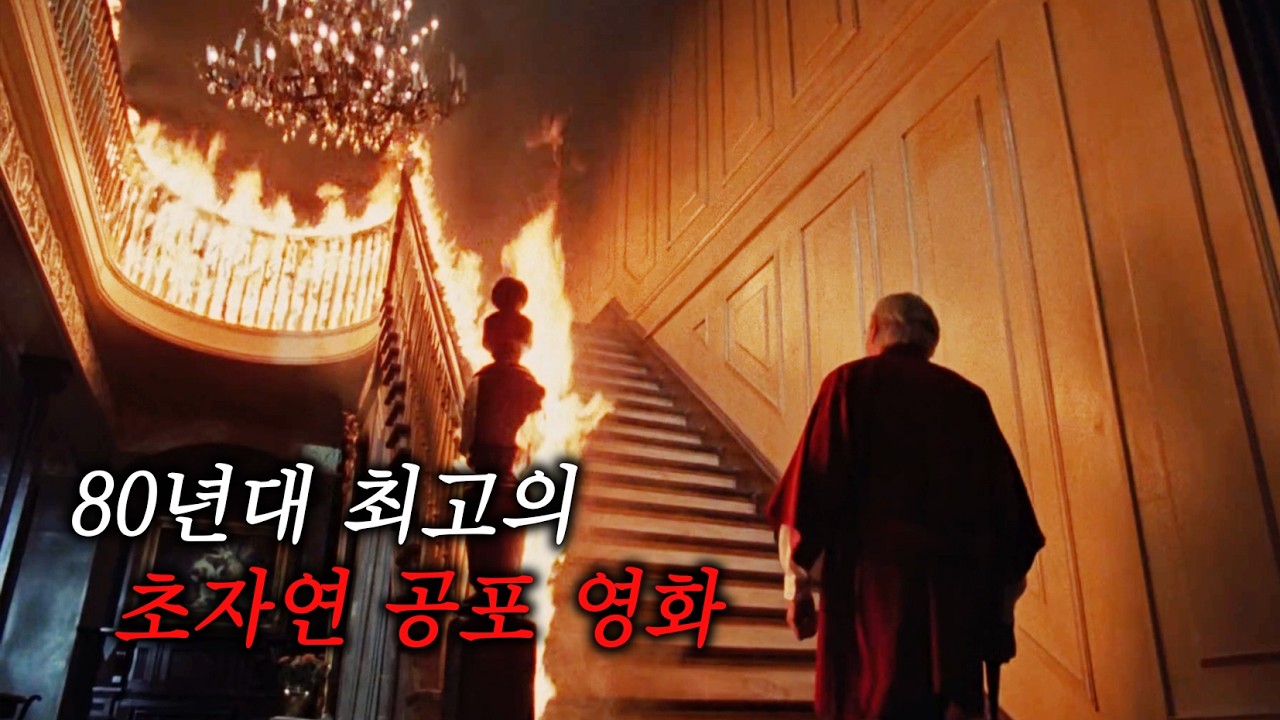 (재업) 사운드만으로도 온몸에 소름이 끼치는 최고의 공포 영화 (결말 포함)