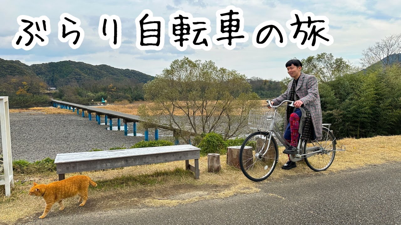 高知県四万十市をチャリでぶらついてみた