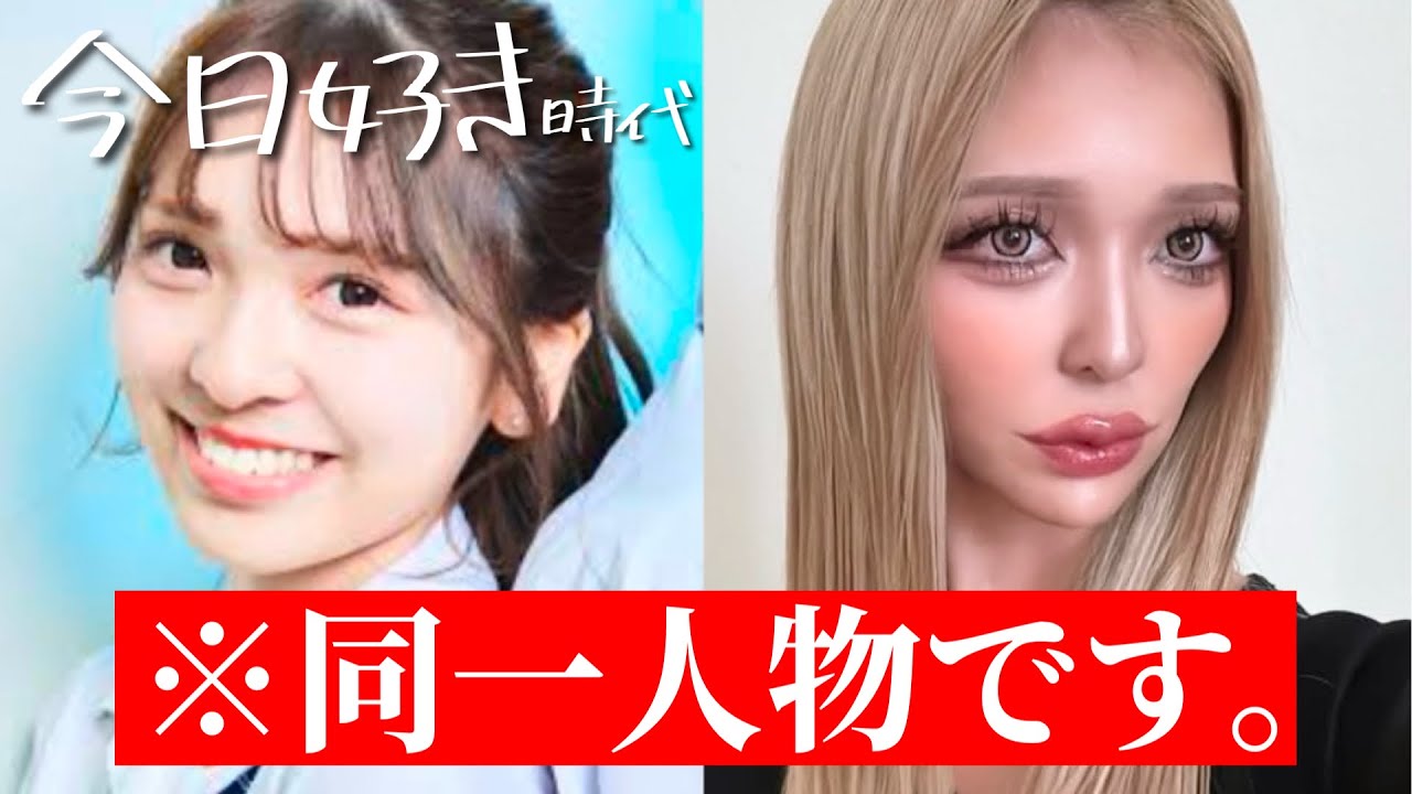 「今日好き」から顔変わりすぎなマユにいきなり毎日メイクさせてみた【自己紹介】