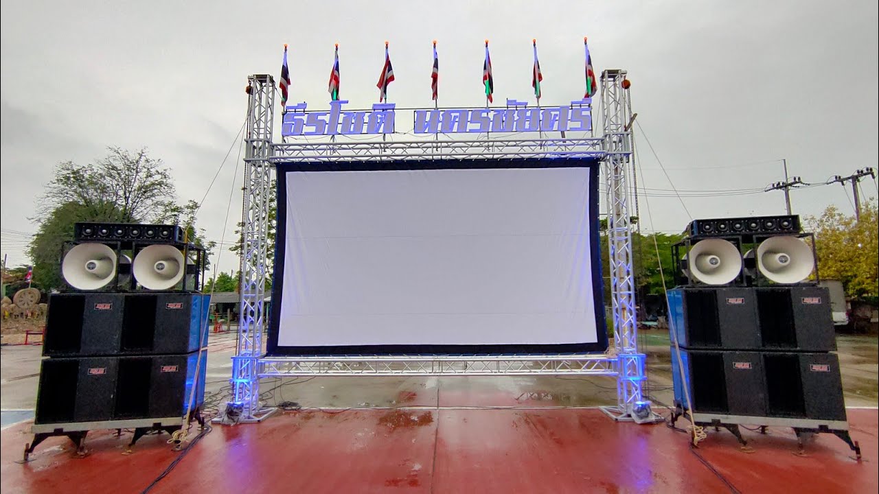 THAI MOVIE #เสียงดัง!!!ได้บรรยากาศหนังกลางแปลง