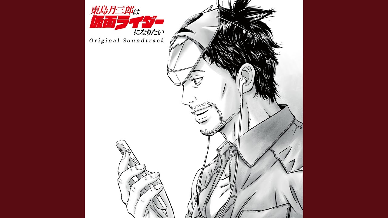 Let's Go!! Rider Kick (TeddyLoid Edit)