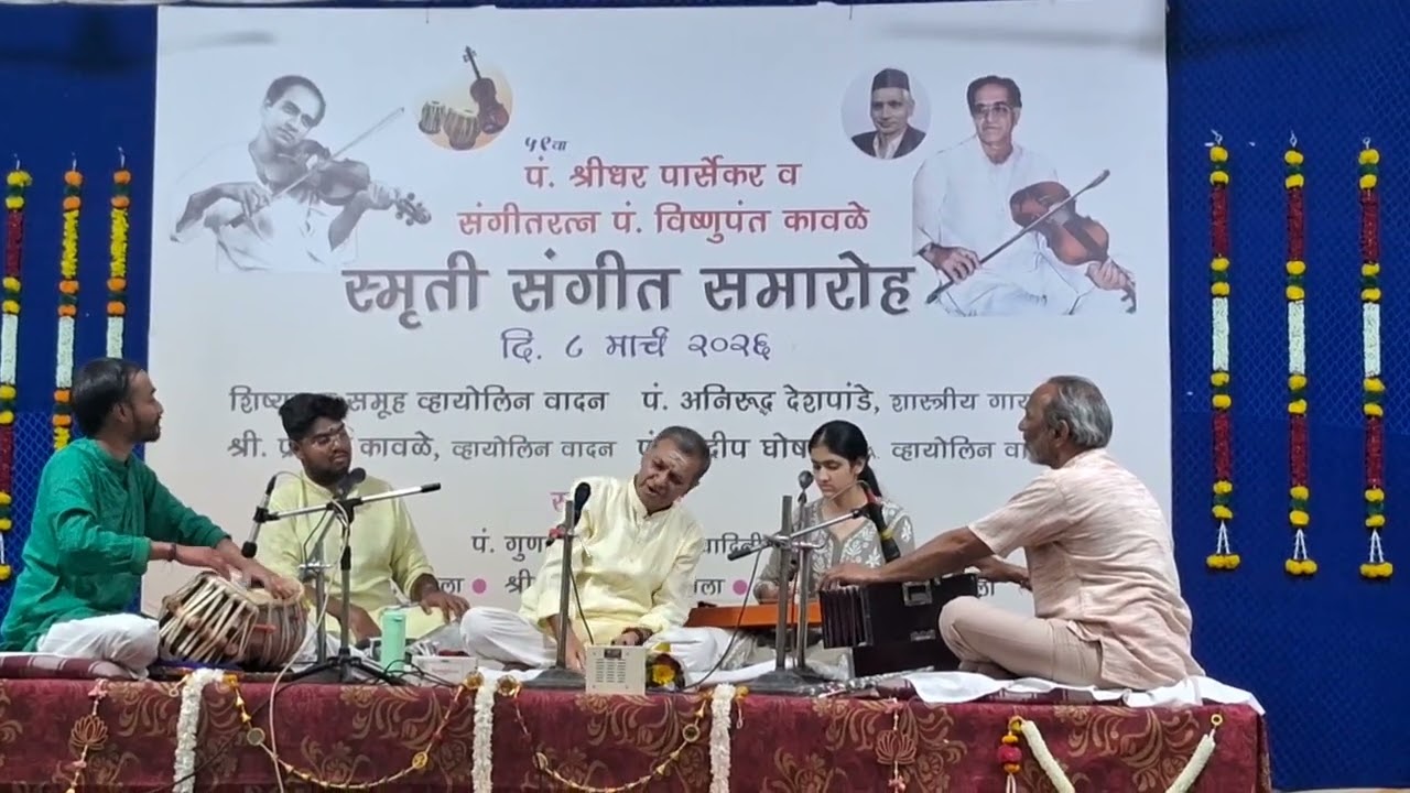 Pt.Aniruddha Deshpande - Tukdoji Maharaj Abhang - संतमेळा  महाद्वारी  