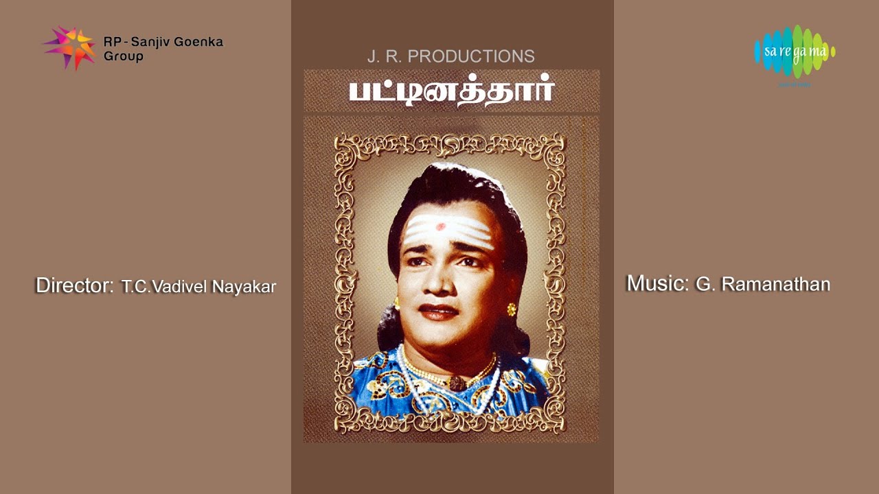Oru Madamagum Oruvanumagi