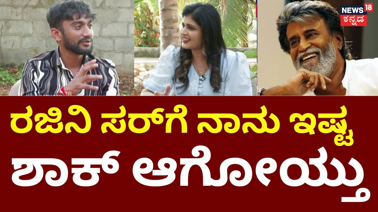 Bigg Boss Kannada Winner Gilli Interview | Rajinikanth | Ashwini |ನನ್ನ ಕ್ರೇಜ್ ನೋಡಿ ಮೀಟರ್ ಆಫ್ ಆಗೋಯ್ತು