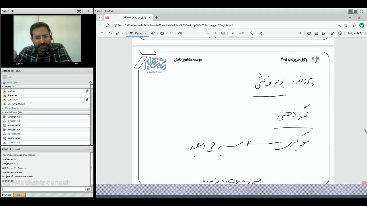 اولین جلسه کارگاه شکوائیه نویسی - وکیل سرپرست 405 - دکتر اکبری