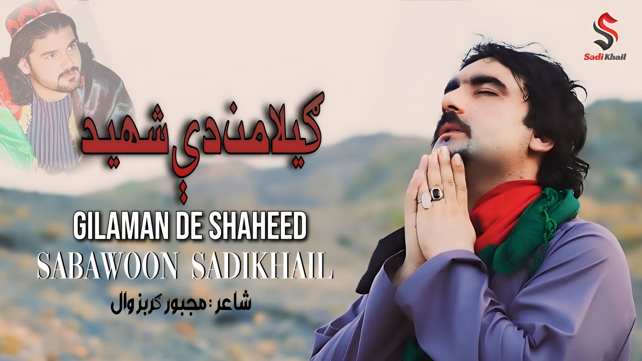 Gilaman De Shaheed | Pashto New Song 2024 | HD Video | Sabawoon Sadikhail Official