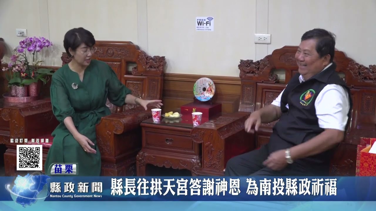 縣長往拱天宮答謝神恩 為南投縣政祈福｜南投縣政新聞 2025.07.02