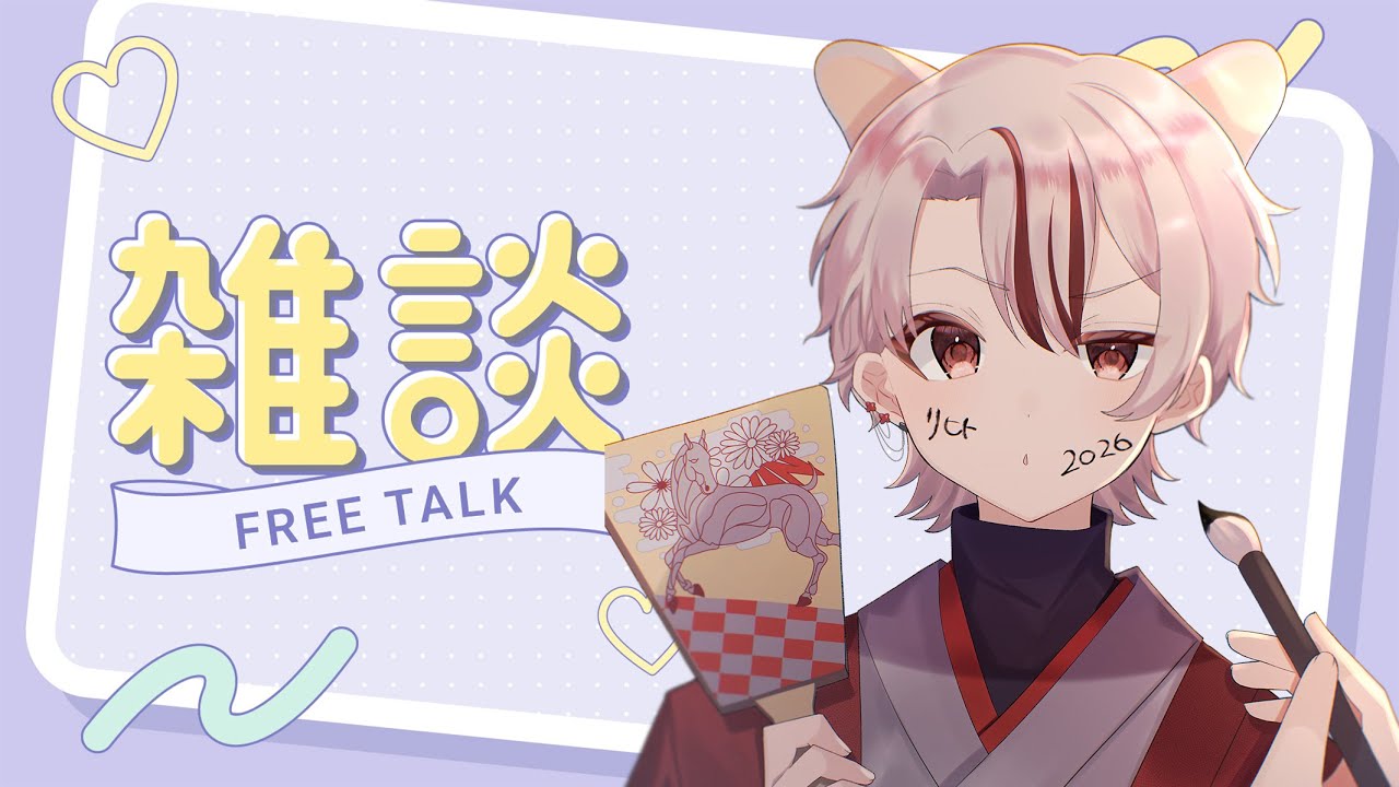 【深夜の雑談配信】寝落ち雑談！【新人Vtuber】#雑談