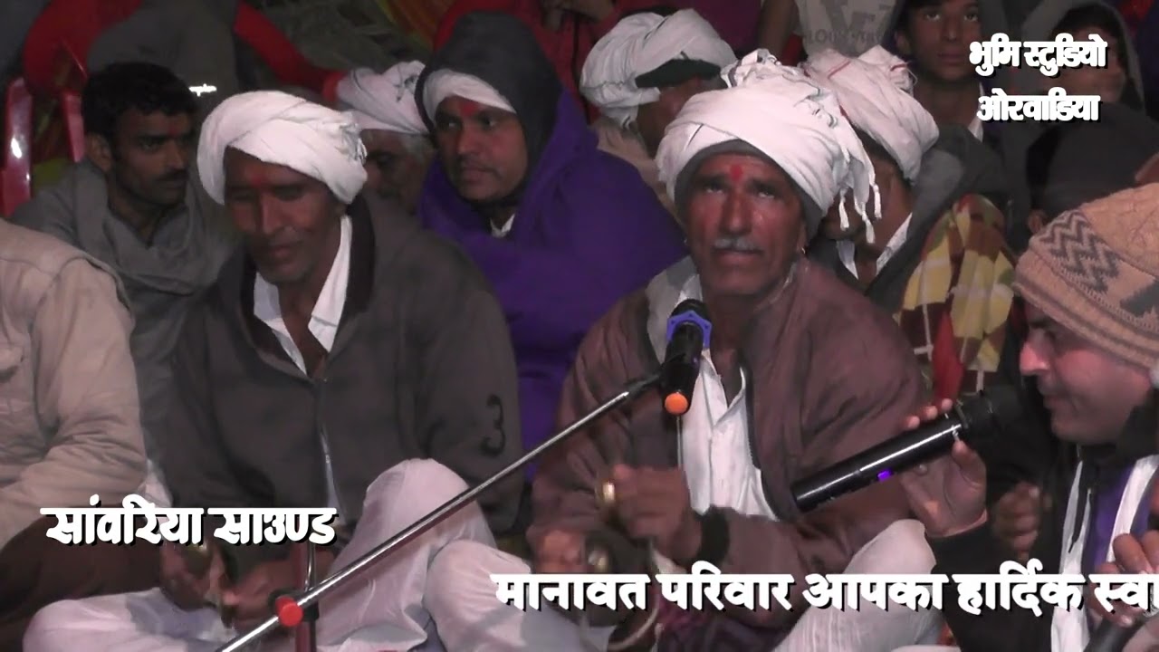 मारो होयो भारम वारी जाउ सतगुरु ने,,,, गाँव सेमाल लाईव मानावत परिवार रमेश भाई, सुरेश भाई,,