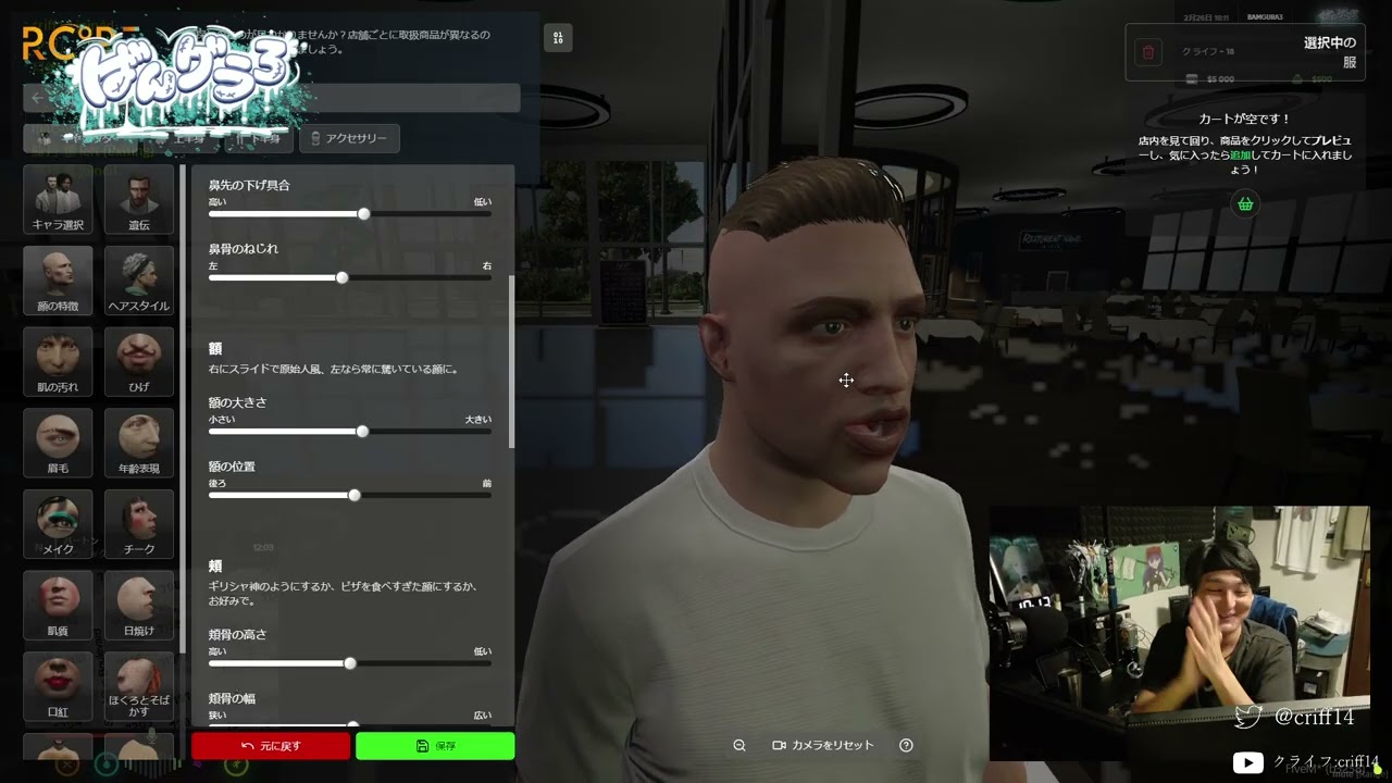 【ばんグラ３ DAY０】キャラクリ日だ【クライフ/criff14】【顔出し】【警察視点】【GTAV】【FIVEM】