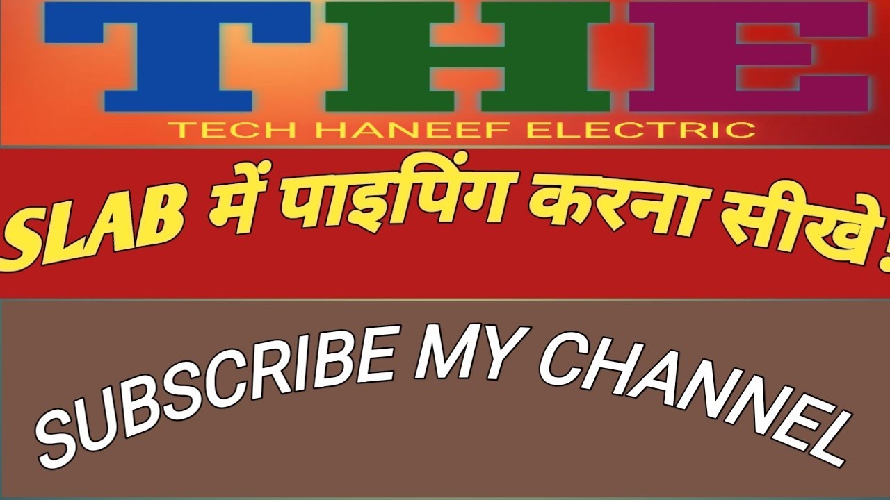 Slab me piping karna seekhe। Slab piping। छत में पाइपिंग करना 